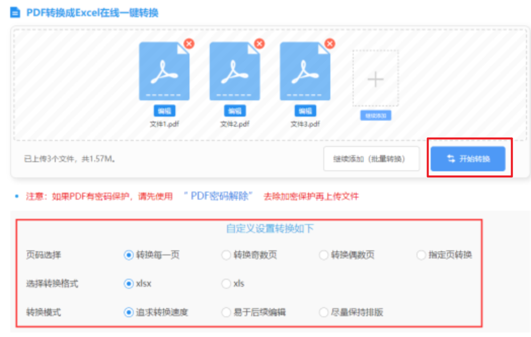 ng体育网页版官网使用讲解 - 开始转换